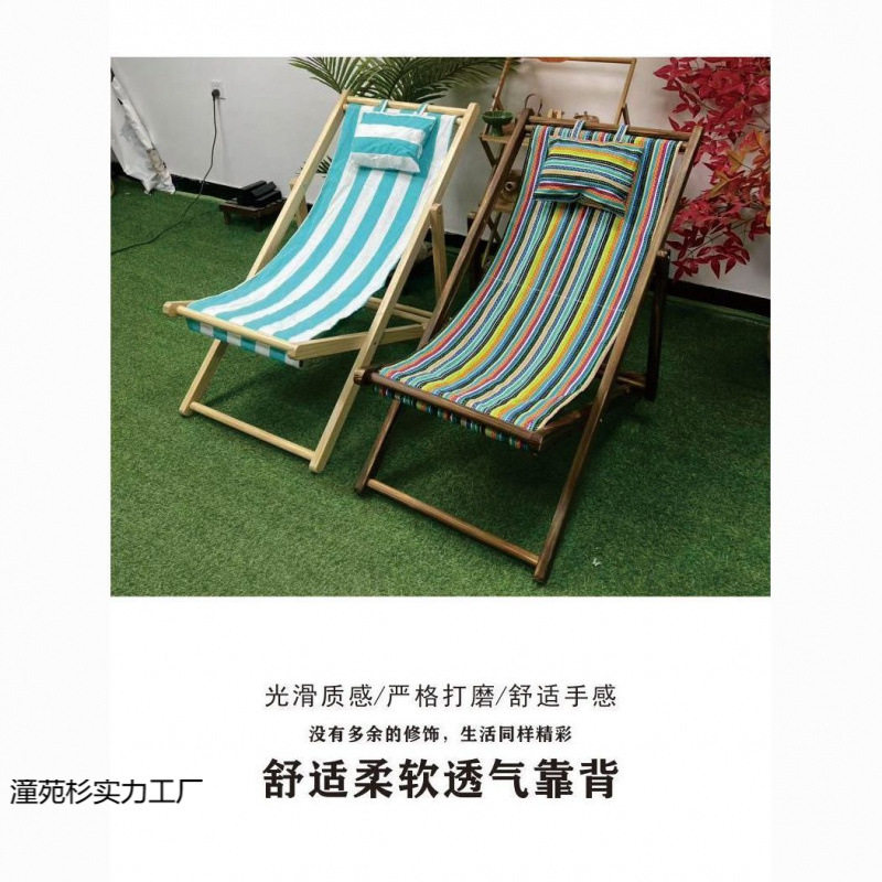 实木沙滩躺椅可折叠单人沙滩椅午休户外躺椅露营旅游阳台便携庭院