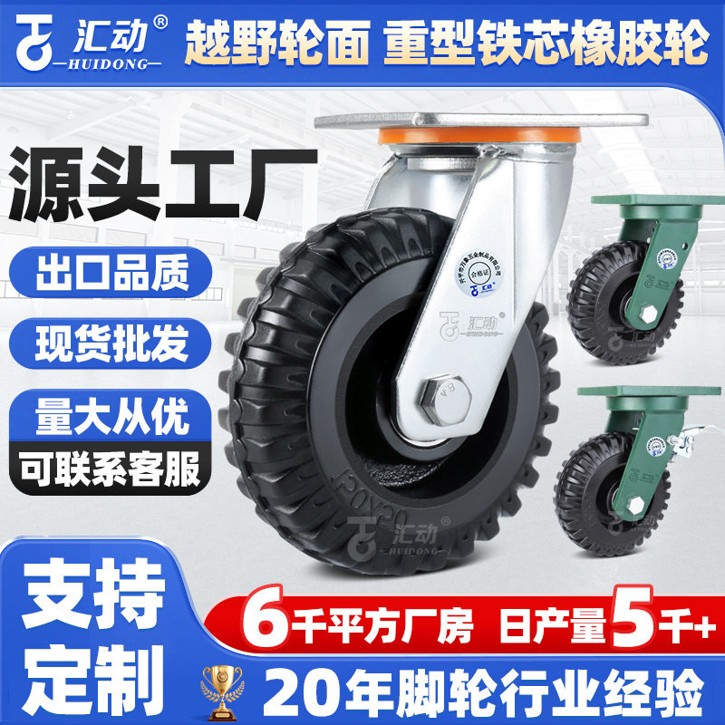 超重型铁芯万向轮脚轮静音橡胶专用大载重轮子手推车工业设备轮子