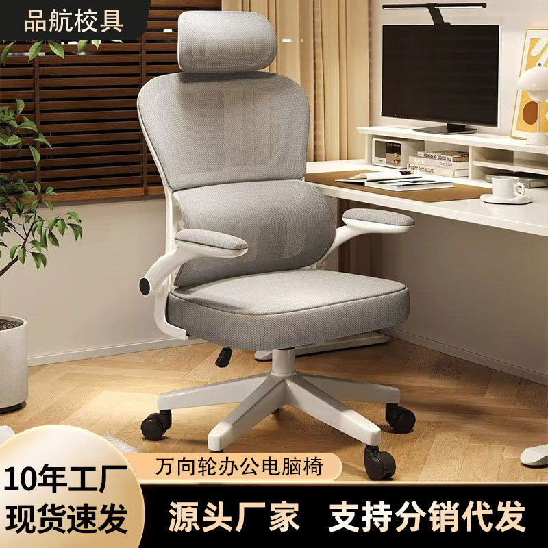 家用办公电脑椅儿童护腰椅子书房卧室座椅学生学习人体工学久坐椅,电子元器件市场,电线扎带/束线带,淘宝优惠券,粉丝福利购,淘宝优惠卷