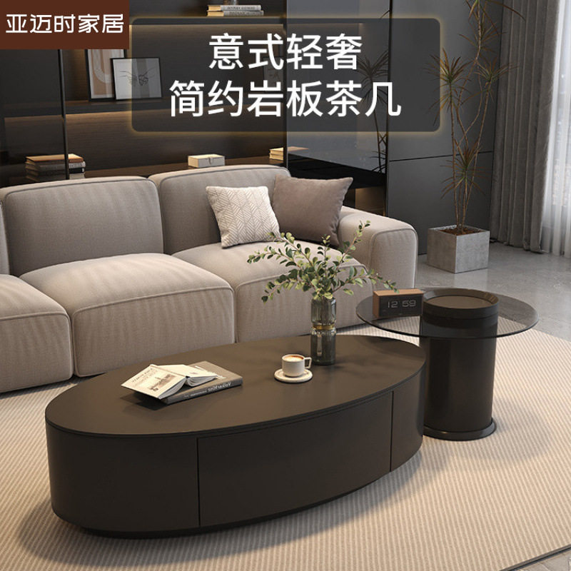 意式轻奢风现代简约椭圆形岩板茶几小户型客厅家用极简创意茶几桌