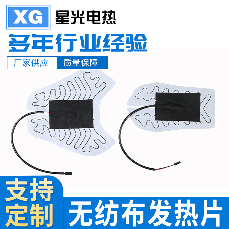 电热片三档可调加热布热敷发热膜无纺布发热片调温电暖usb电热膜