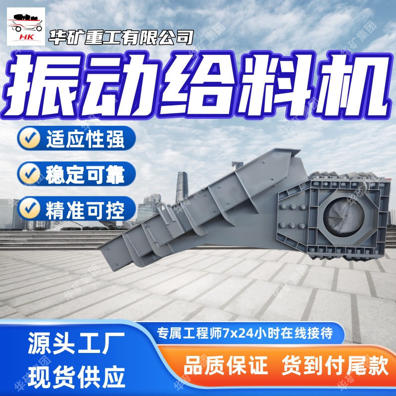 适应性强 双质体振动给料机 稳定可靠 XZG10双质体振动给料机