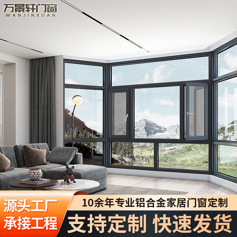 断桥铝平开窗隔热外开铝合金窗纱一体阳台卧室防蚊落地窗玻璃
