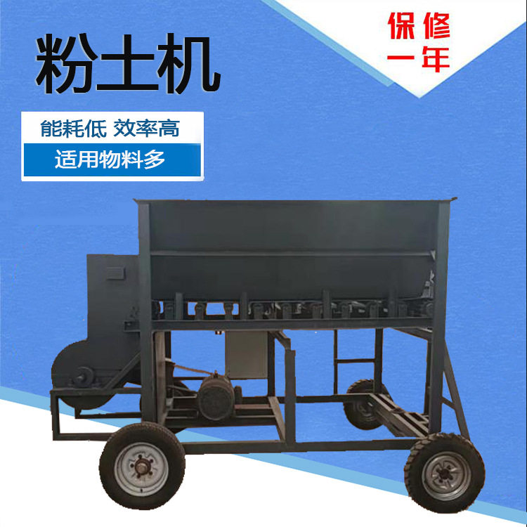 云南农用红土结块土粉碎机 移动式发酵牛羊粪肥打碎机秧苗粉土机