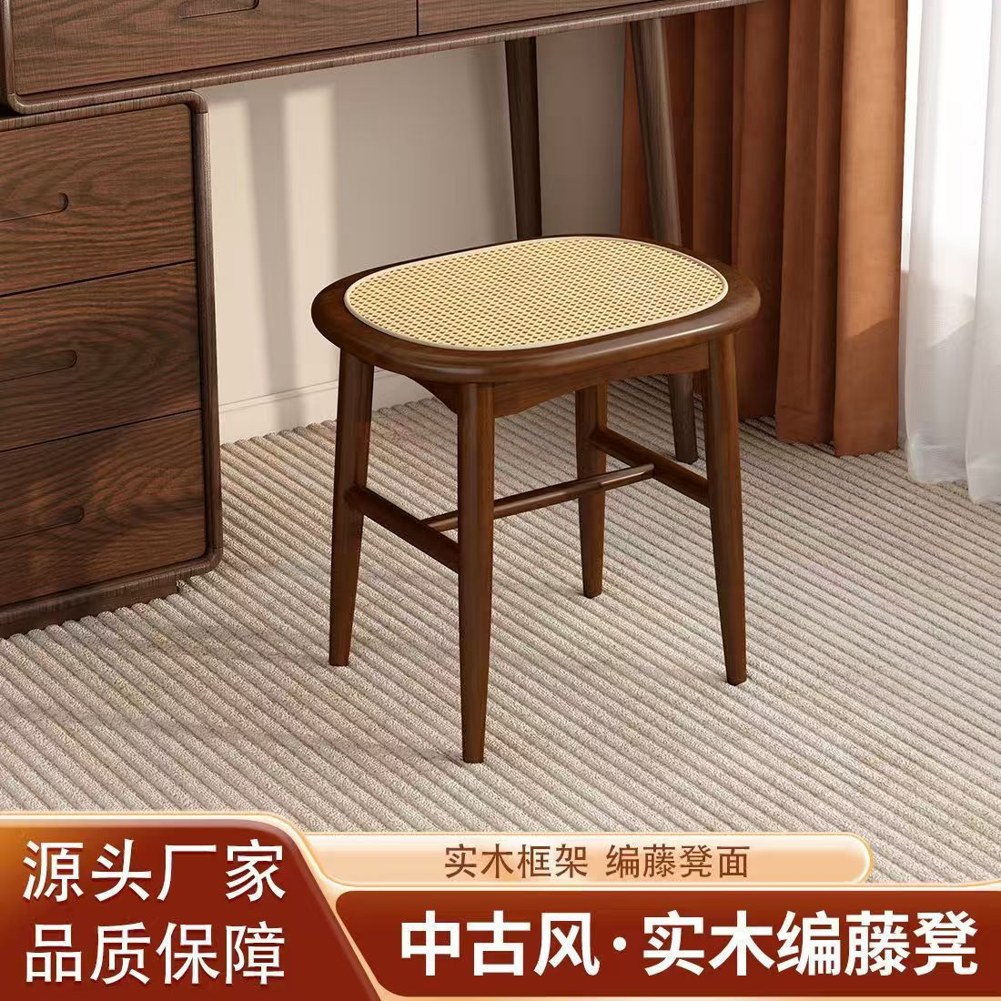 实木化妆衣帽间凳主卧轻奢简约家用藤编方凳卧室复古风梳妆凳子