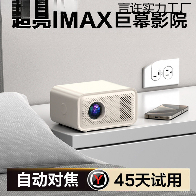 2026超高清投影仪卧室家庭影院投屏投影机办公好网红家用客厅迷你