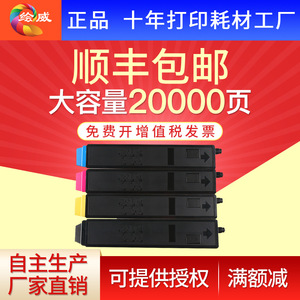 绘威适用TK-5218粉盒 适用 TASKalfa 406ci打印机