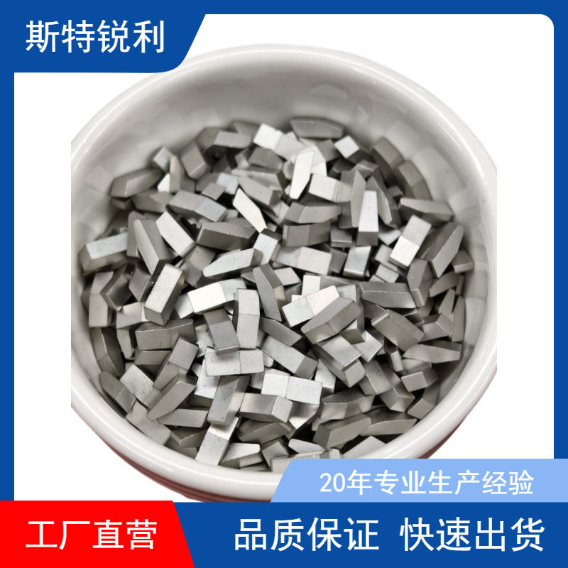 株洲斯特硬质合金锯齿刀头K05 8025-12.5mm钨钢合金锯齿耐磨性好