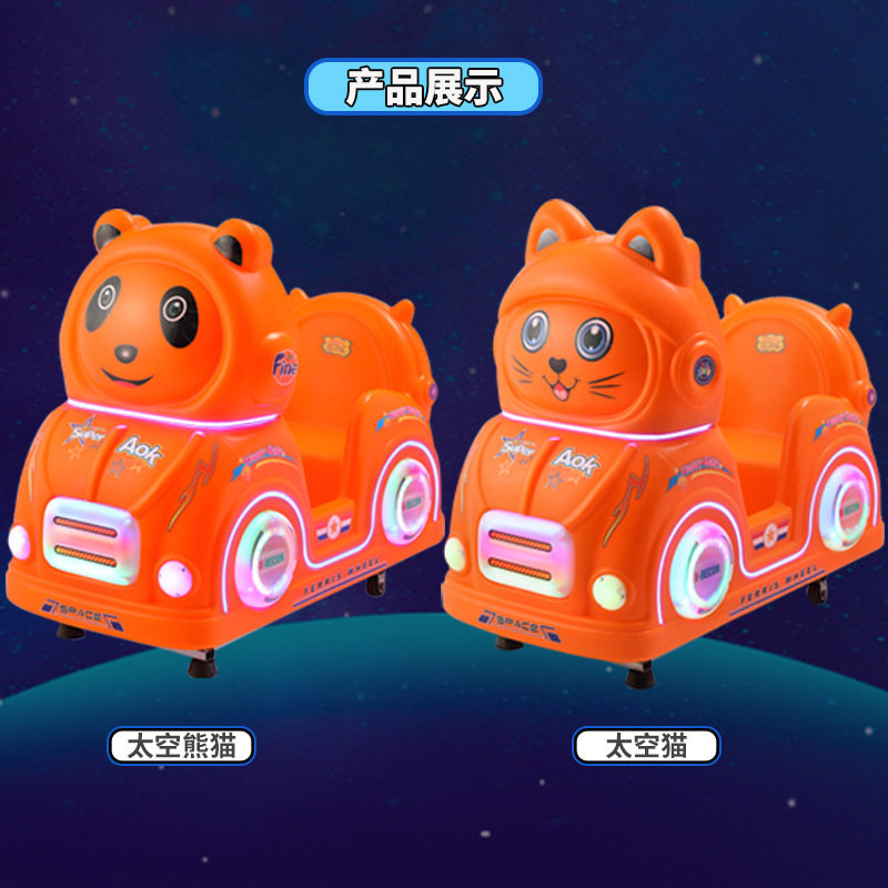 超市门口商用儿童太空虎摇摆机新款电动小孩家用音乐投币摇摇车