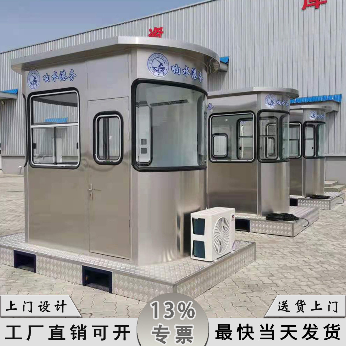 高速港口双向304不锈钢收费亭
