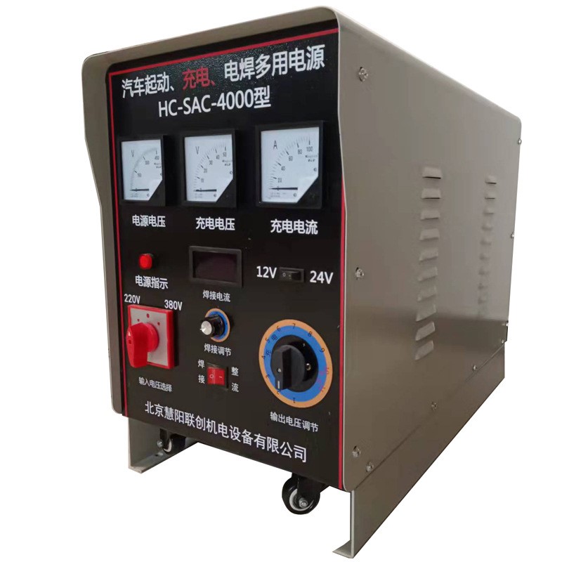 汽车起动充电电焊多用直流电源充电启动电焊三用机野外应急保障车