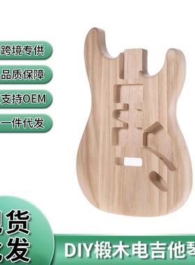 ST01-DT未完成手工吉他琴身椴木电吉他琴身吉他琴筒替换部件