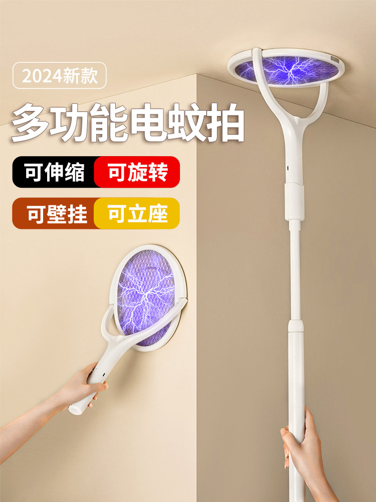 2025新款可伸缩折叠电蚊拍充电式家用超强力灭蚊子灯电苍蝇二合一