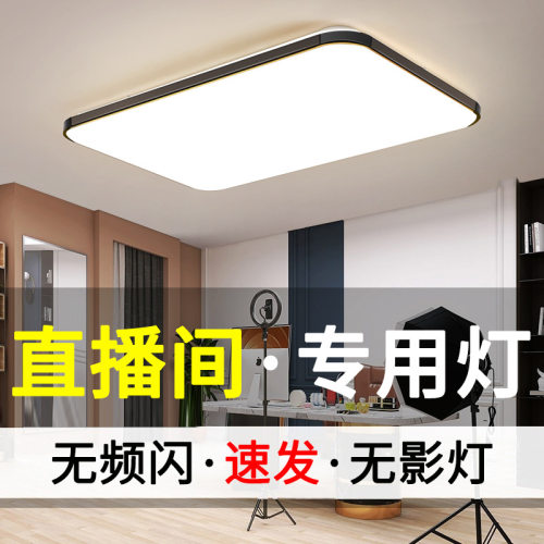 340w无影灯直播间专用顶灯网红直播led超亮发廊理发店吸顶灯