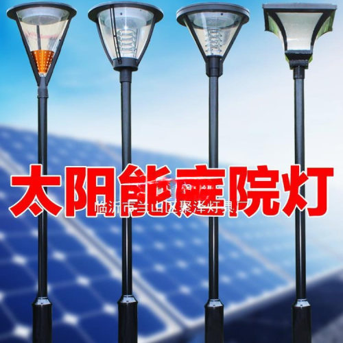 太阳能庭院灯户外灯防水室外led别墅小区路灯超亮高杆3米道路灯具