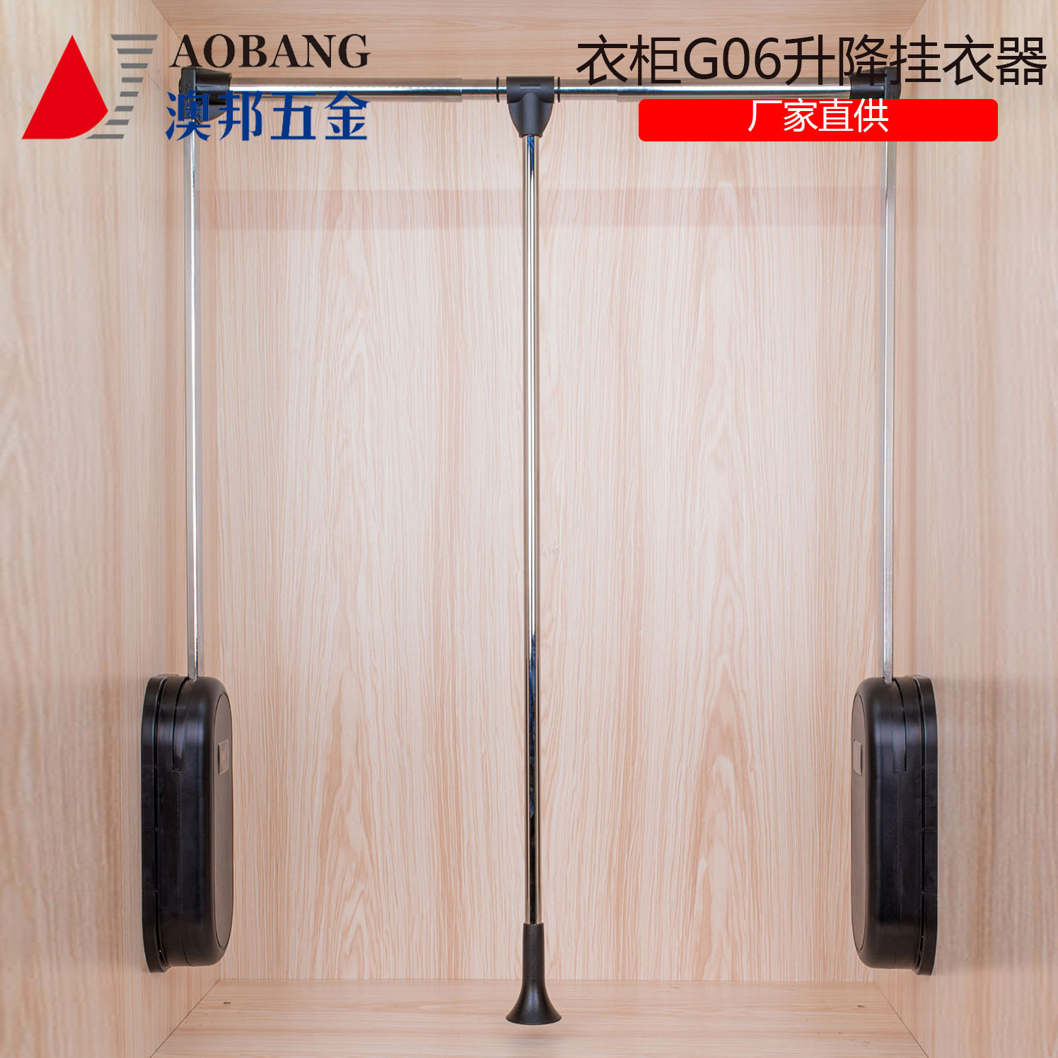 澳邦G06升降挂衣器双阻尼升降挂衣杆下拉式自动回位挂衣杆