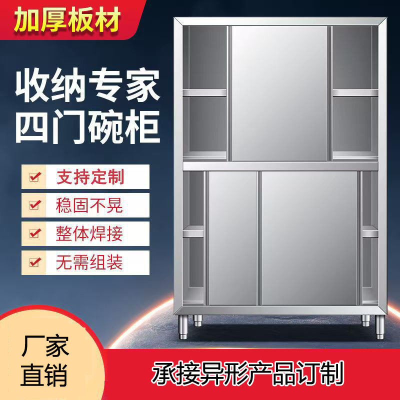 不锈钢加厚三门碗柜四门碗柜保洁柜高身碗柜碗碟柜上翻门储物柜