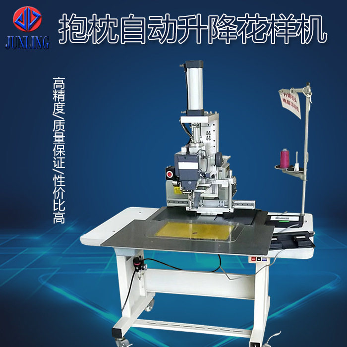 全自动升降电脑花样机超厚料