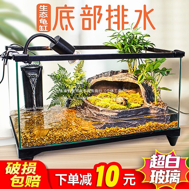 水陆两栖缸乌龟饲养超白玻璃生态底排水带造景半水龟带盖鱼缸