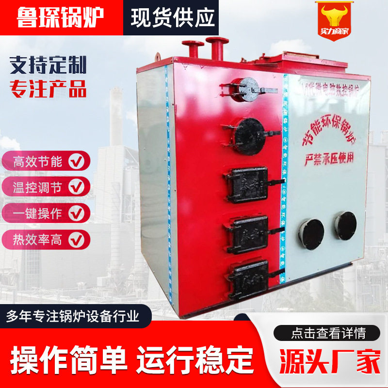 燃煤常压数控供暖锅炉养猪场畜牧养殖水产用小型采暖节能节能采暖