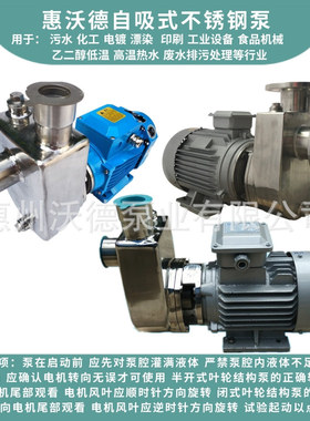 不锈钢卧式自吸泵40WDZ-18功率1.5kw380V耐腐蚀工业排污水50/60HZ