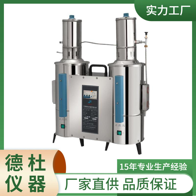 ZLSC-5 不锈钢电热重蒸馏水器 5升 自控型