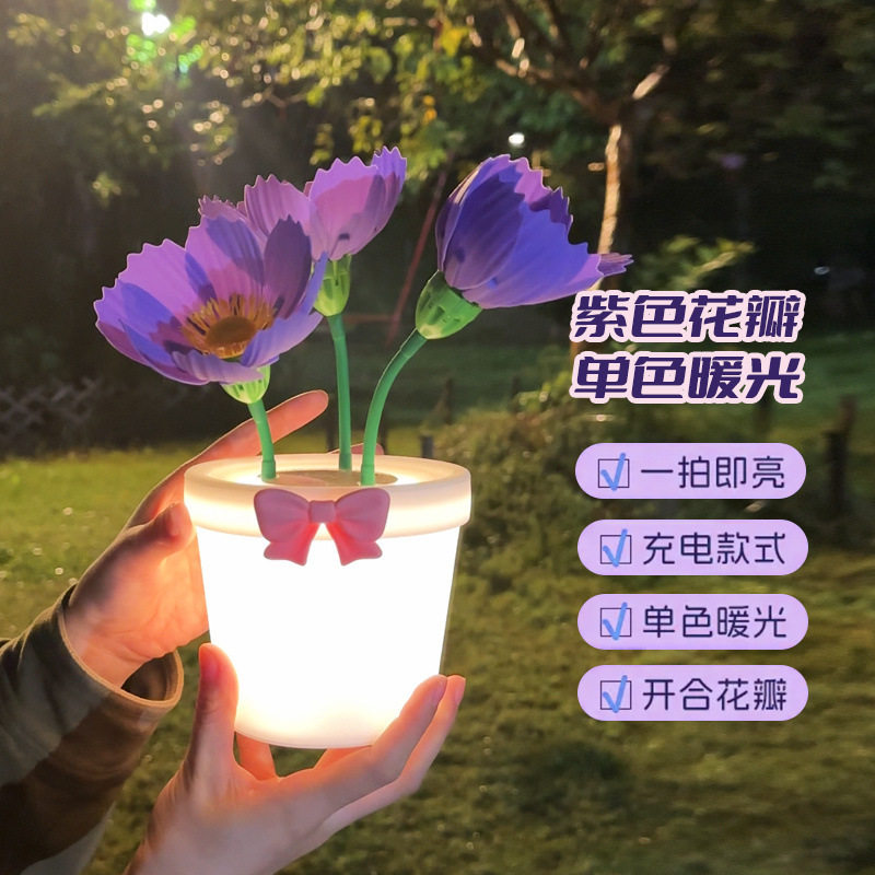 卧室简约真花夜光开合小夜灯