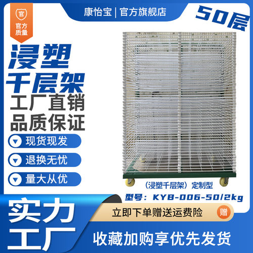 50层丝印千层架浸塑包胶玻璃层架干燥架厂家直供晾架烤架玻璃网架