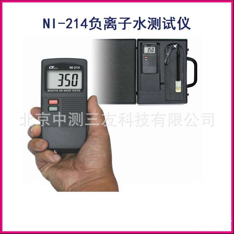 台湾路昌 NI-214碱性离子水测试仪 负离子水测试仪 负离子检测