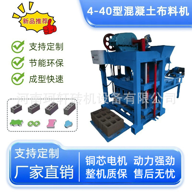 自动家用布料制砖机一机多用
