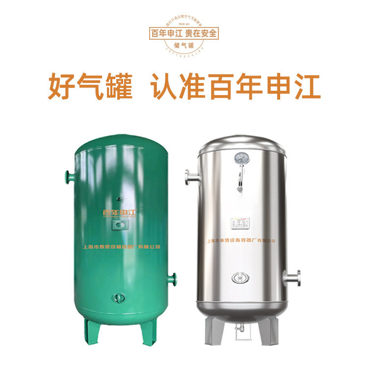 【2026新上线】1立方1.0mpa申江储气罐压力容器罐10公斤空气罐