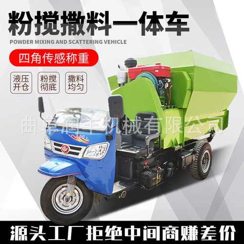 双侧牛棚电动抛料机 畜牧养殖牛羊投料车 左右出料牧场撒草车