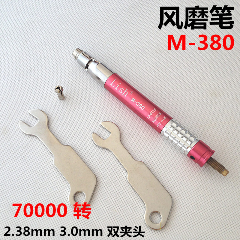 供应批发 Lish气动刻磨机M-380风磨笔进风动打磨机气动工具