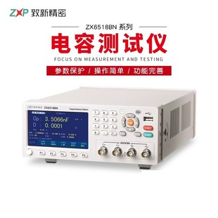 ZX6517BT ZX6517N 电容测试仪电容测量表 常州致新ZX6518BN