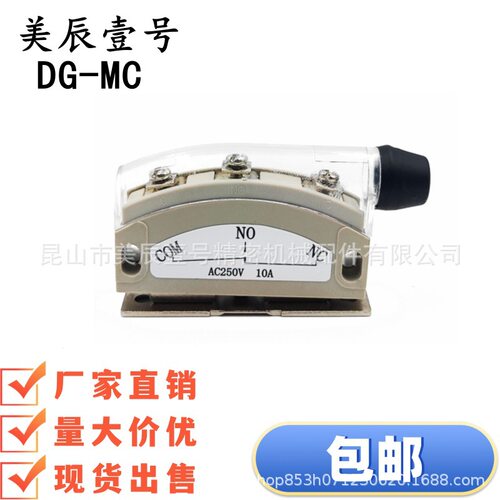 HGE21-52/52A MGST1/2 带端子型磁力扣磁吸门吸 磁性限位控制开关