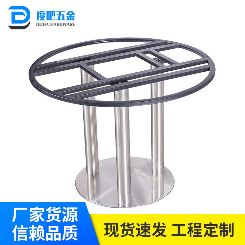 加厚不锈钢拉丝咖啡桌台脚