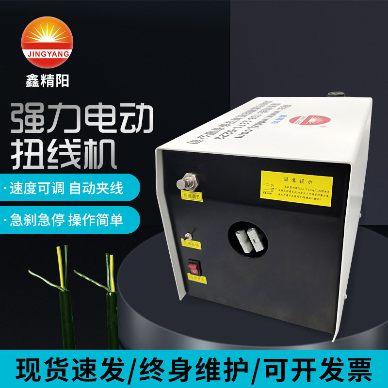 电动强力扭线机粗铜丝漆包线绞线机多股铜芯线拧线机捻线绕线机
