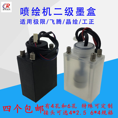 力宇泰美斯极限喷绘机二级墨盒副墨盒柯尼卡空气瓶雅色兰二级墨盒