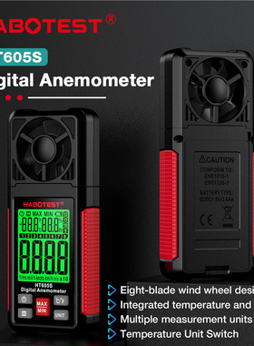 HT605S华博新品风速仪