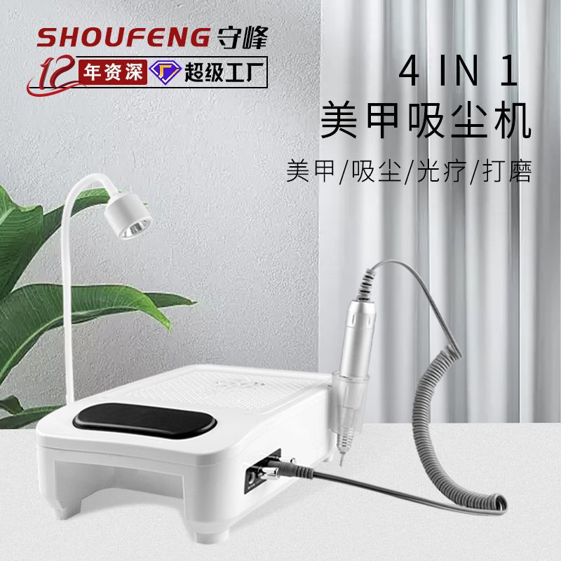 多功能四合一美甲打磨机自带吸尘器美甲店专用贴甲片卸甲指甲烤灯