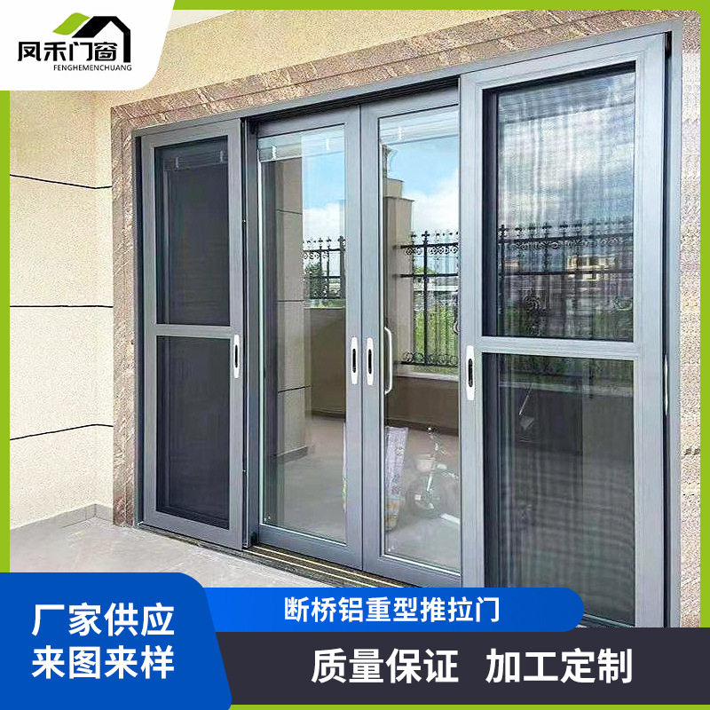 断桥铝重型推拉门铝合金自建别墅玻璃隔音客厅移门气密重型推拉门