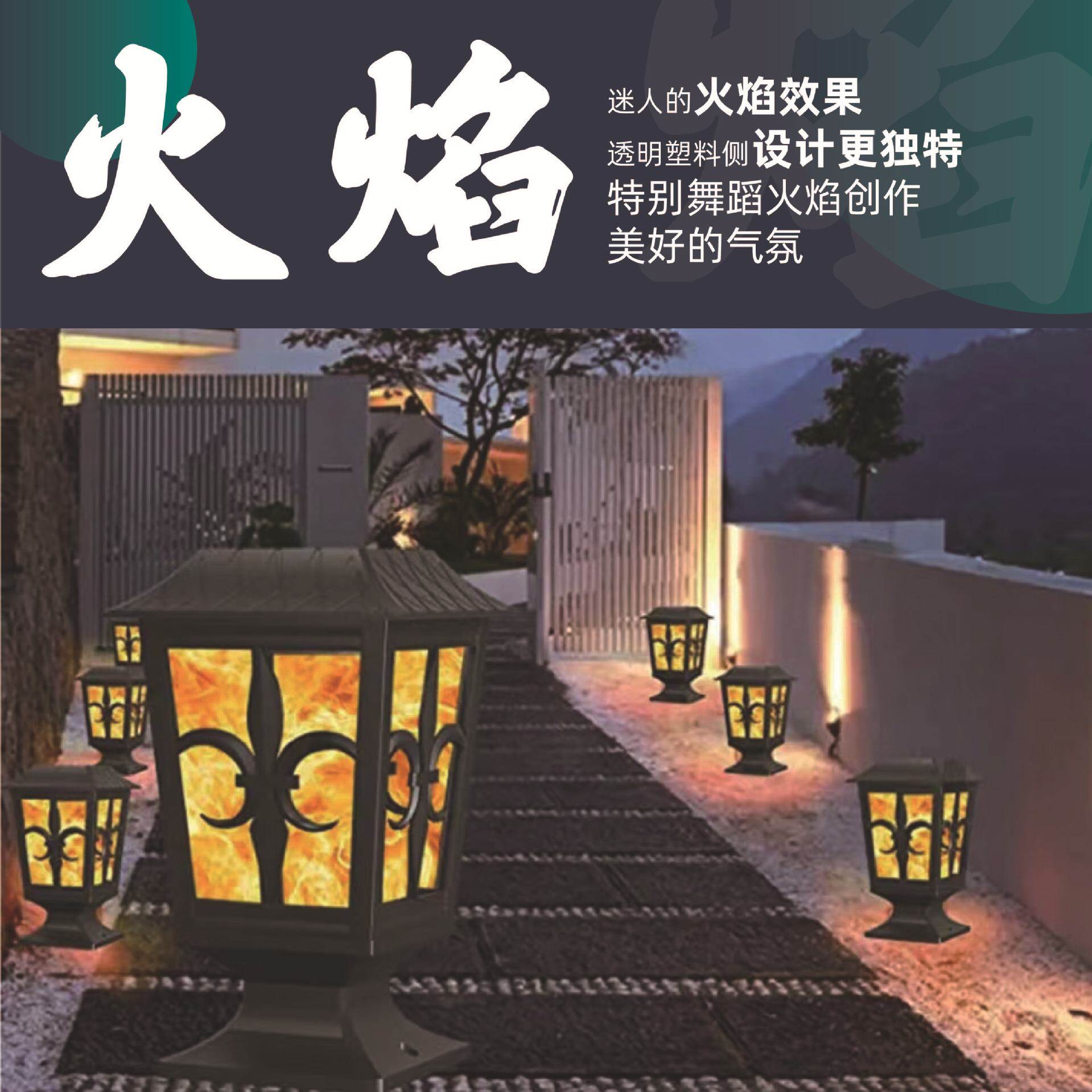 太阳能柱头灯38LED火焰户外壁灯围墙柱子院墙灯外花园别墅庭院