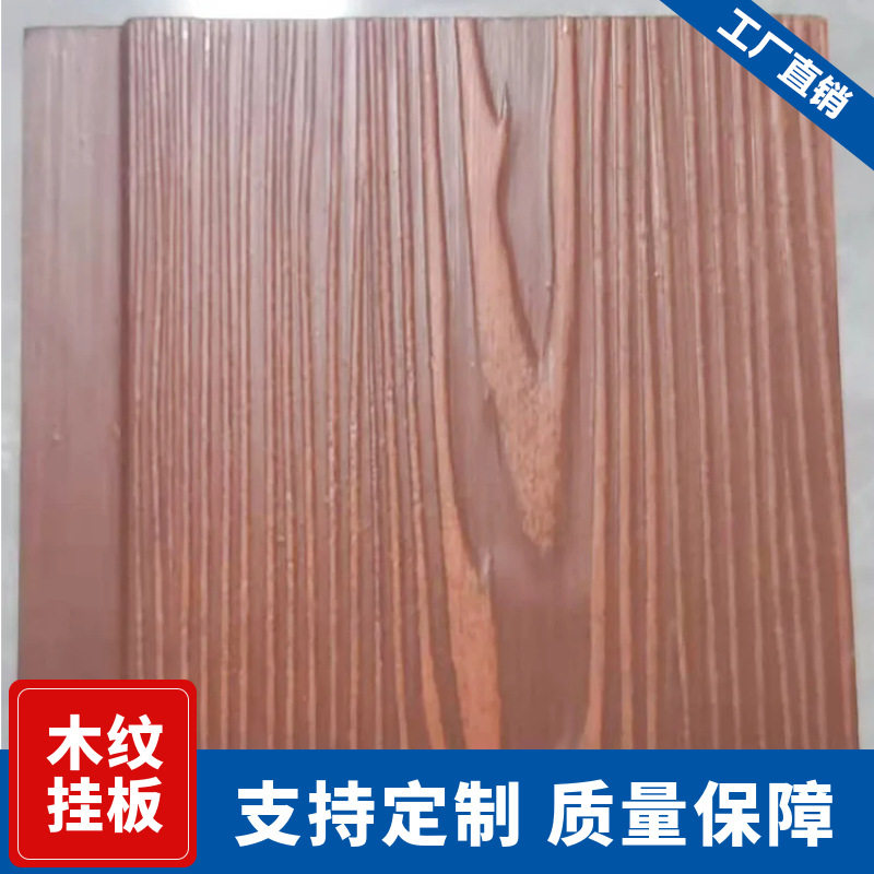企口开槽板外贸彩色木纹水泥纤维板别墅外墙装饰木纹挂板12mm
