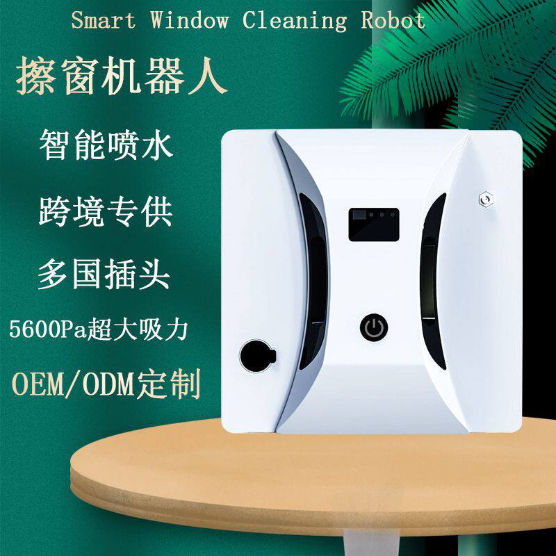 方形智能擦窗机器人全自动家用高层双面擦窗户专用电动擦玻璃神器