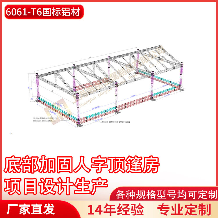 铝合金桁架大铝架人字顶篷房厂家直销展会展架婚庆摄影舞台