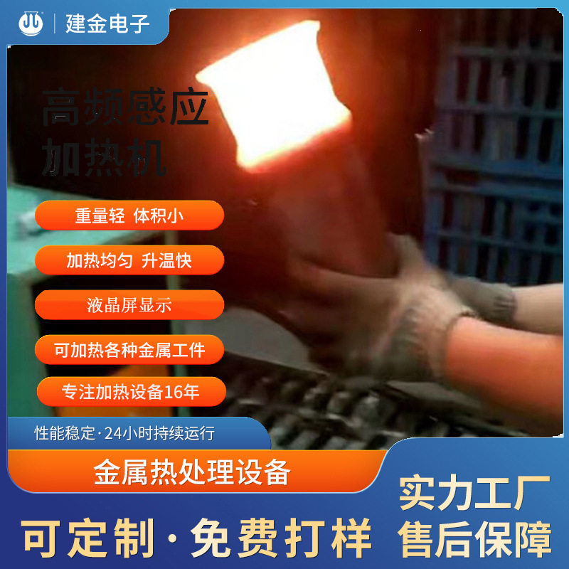 高频感应加热器钎焊钻具切割