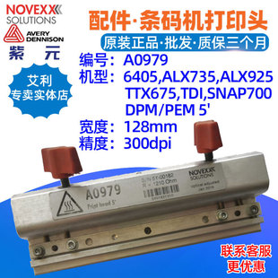 SNAP700 TDI 5寸A0979热敏头 6405打印头ALX925 Novexx艾利Avery
