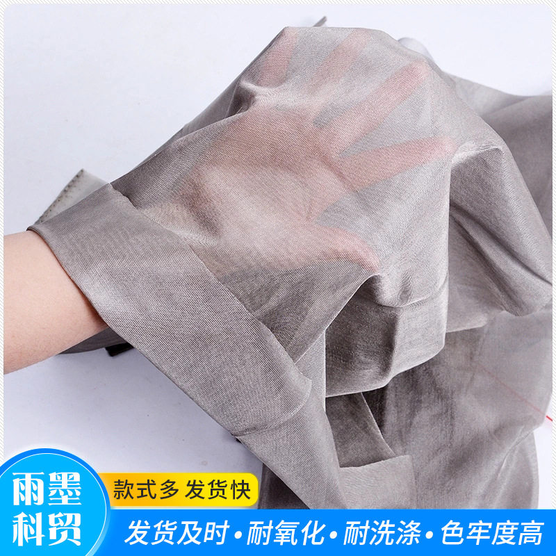 现货批发银纤维镀银网纱硬软网纱面料洗衣袋弹力过滤网布蚊帐布料