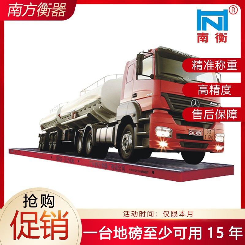 100吨汽车衡过磅秤3×18米×100吨工厂物流园矿山地磅厂家直销