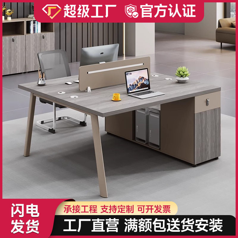 职员员工办公桌椅组合四人位办公室办公卡位白色钢架办公桌双人